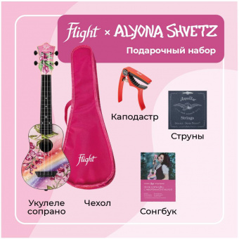 FLIGHT ALYONA SHVETZ / АЛЕНА ШВЕЦ PACK 3 - УКУЛЕЛЕ КОМПЛЕКТ ФЛАЙТ